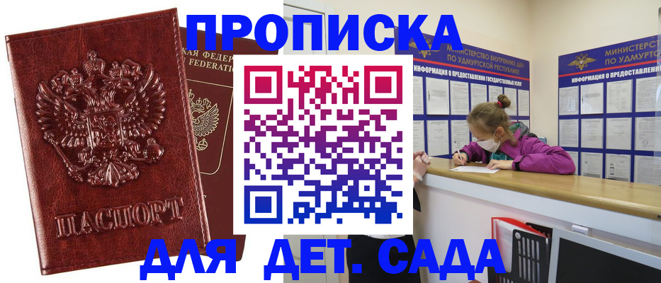 миграционный учет в Челябинской области