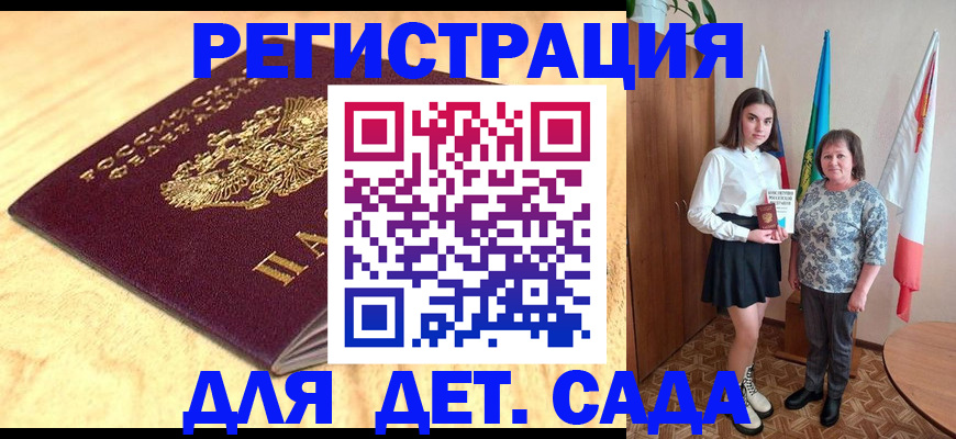 где прописаться в Челябинской области