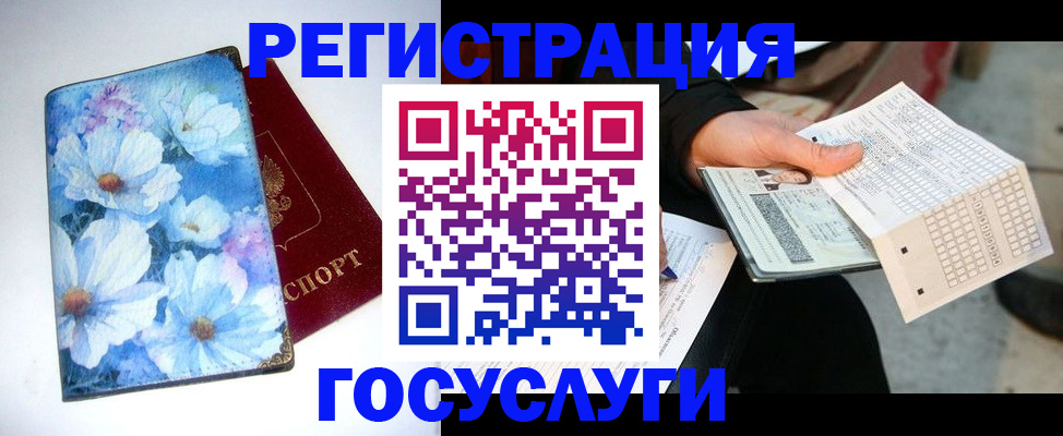 регистрация для школы в Челябинской области